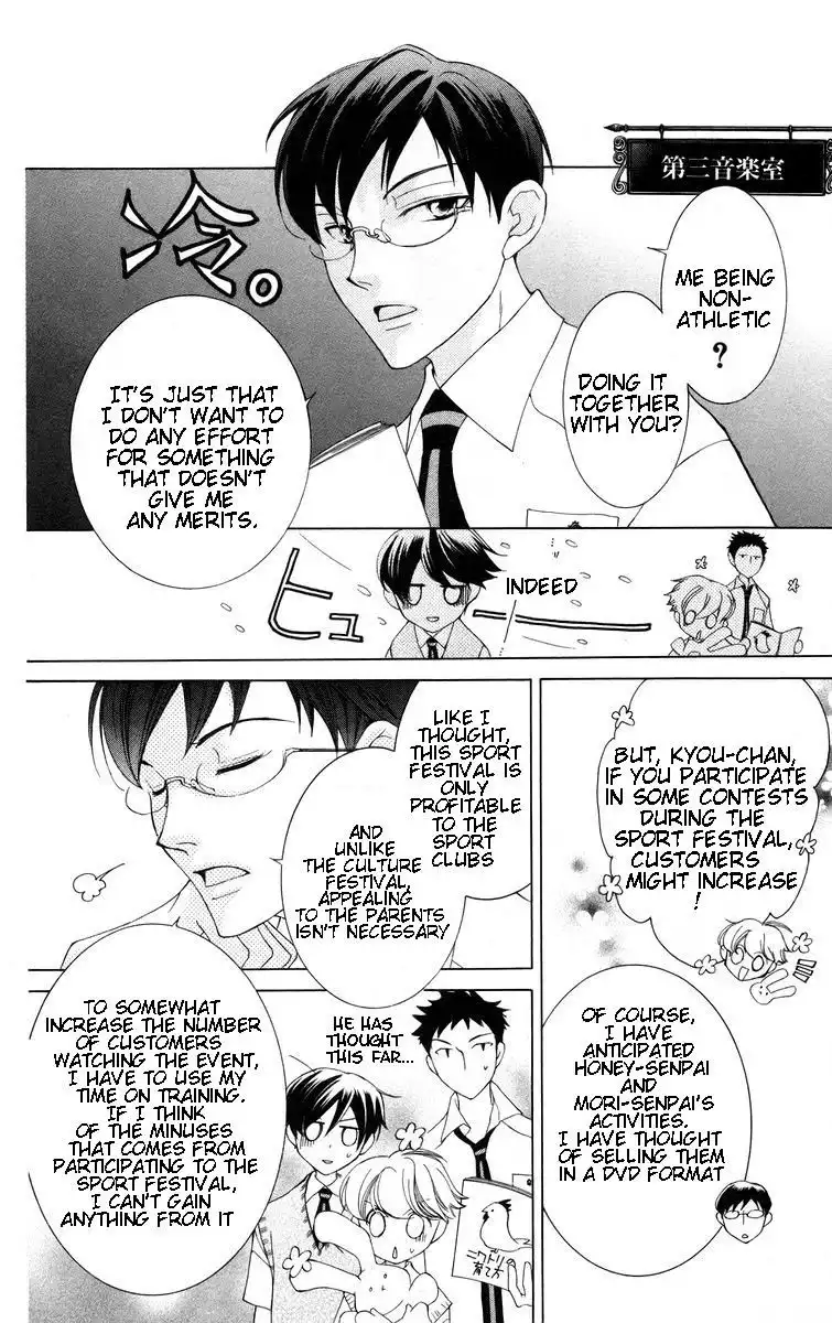 Ouran High School Host Club Chapter 46 20